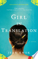 Girl_in_translation